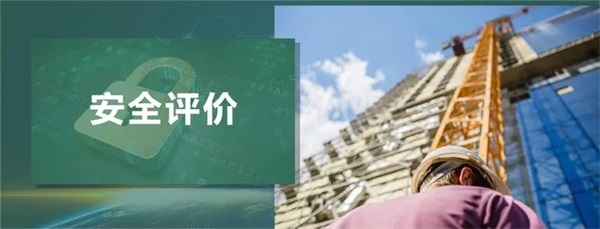 天津安全评价-天津市绿源环科环保-天津安全评价报告