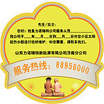 博仕广告提供专业的服务跟踪记事贴_便利贴印刷产品商机(服务跟踪记事贴,)--端州区博仕广告设计部
