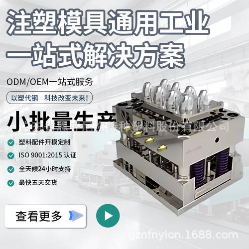 广东模具制造小批量快速打样服务急单交付专业防静电模具代工厂