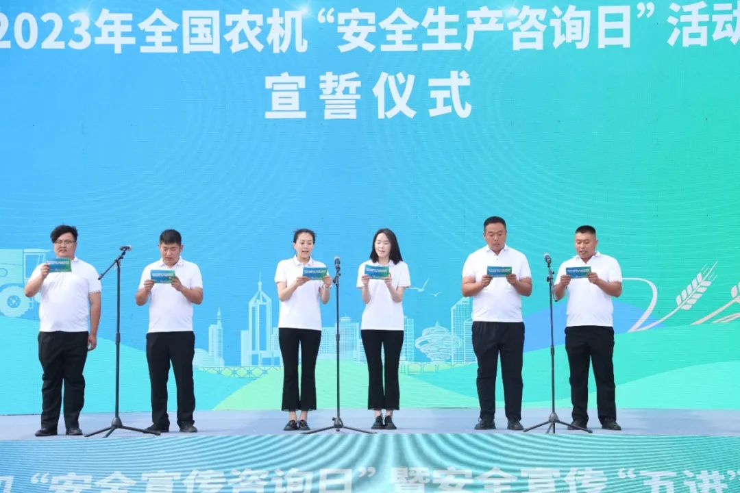 全国农机"安全宣传咨询日"暨安全宣传"五进"现场推进活动在青举办